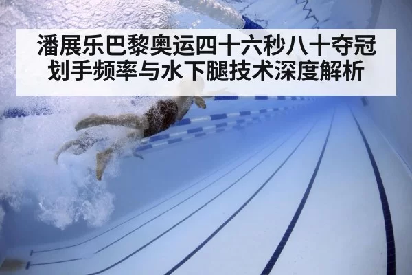 underwater swimmer