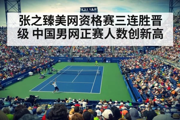 US Open tennis court(jiuyou)