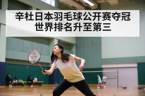 badminton match action