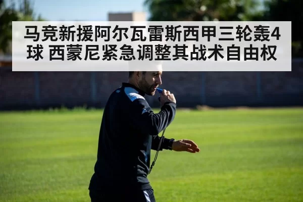 Diego Simeone tactical tactics