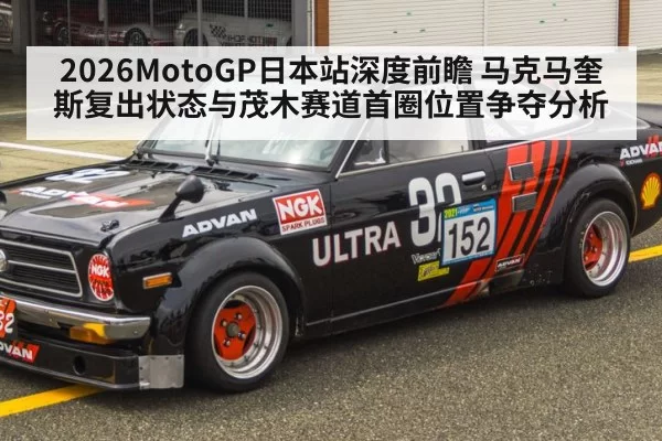 Motegi circuit Japan